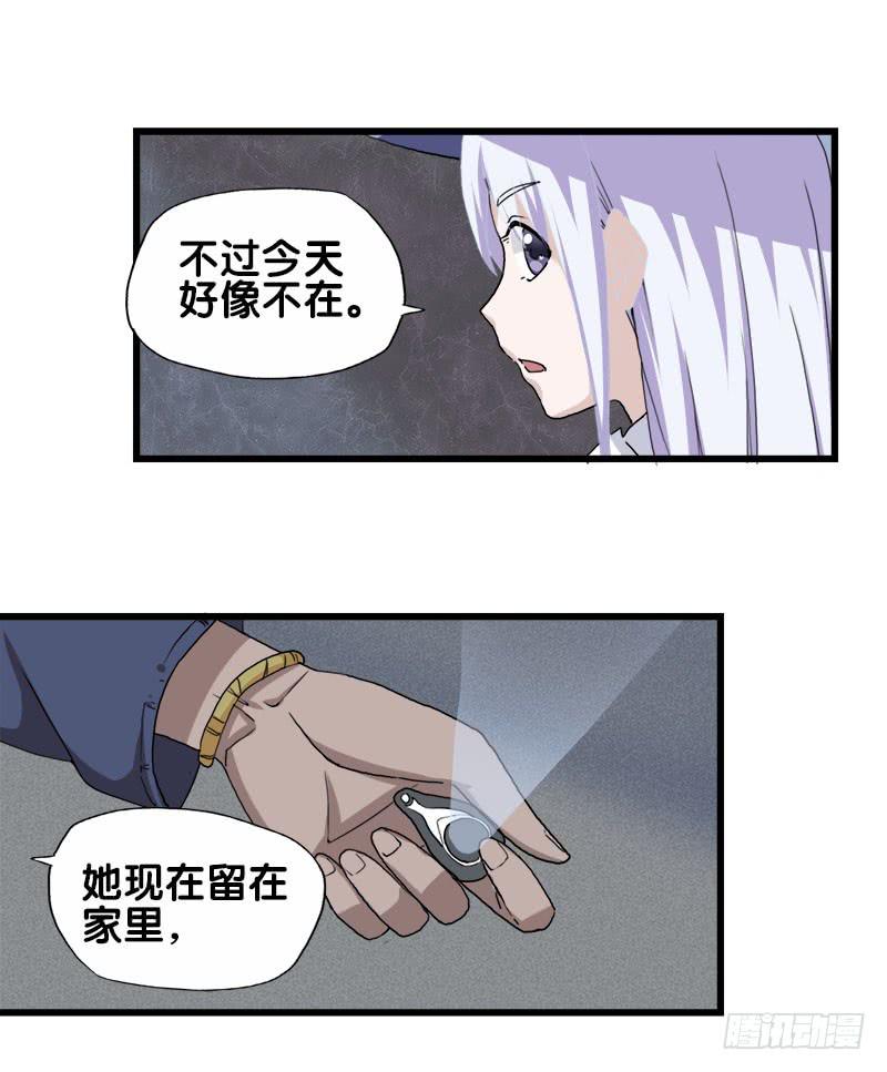 24.只是为了解开女儿的诅咒13