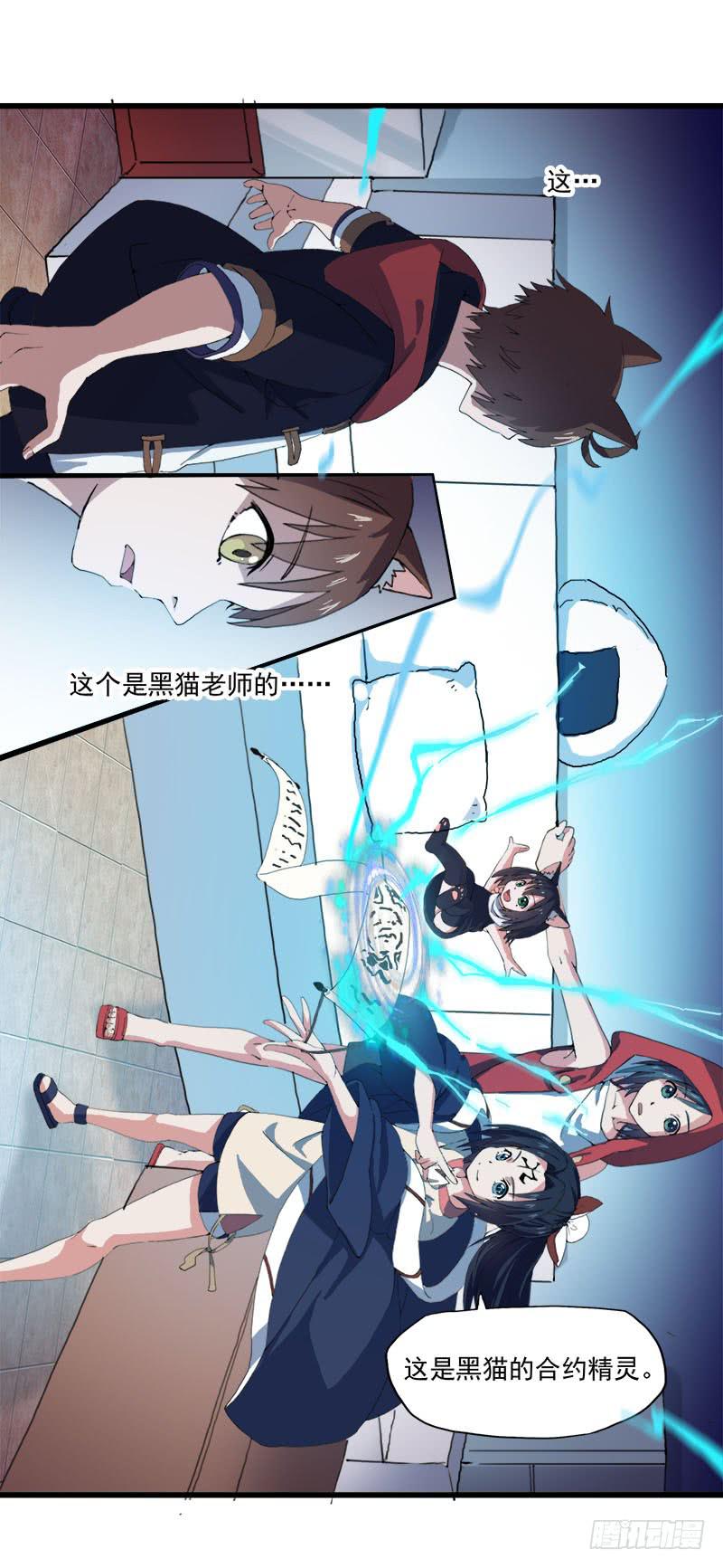 5.黑猫的合约15