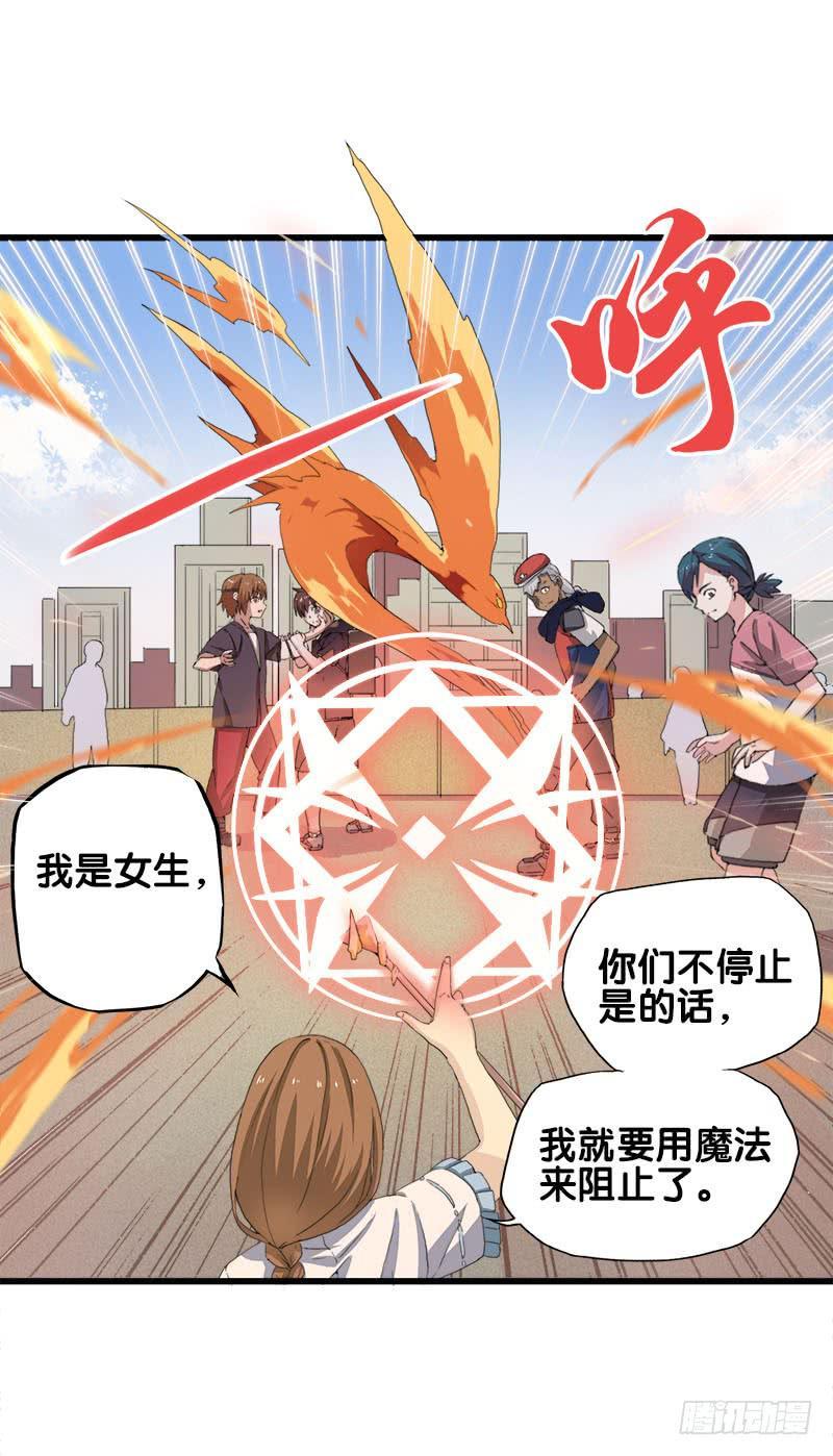 19.突然出现的魔法少女15