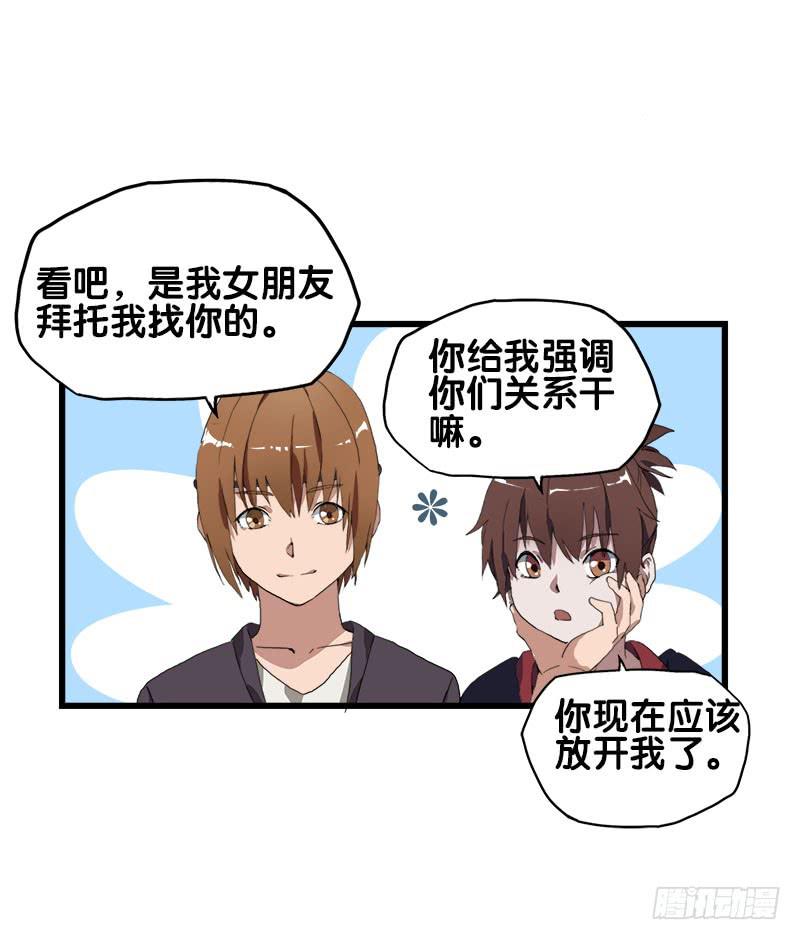 19.突然出现的魔法少女26