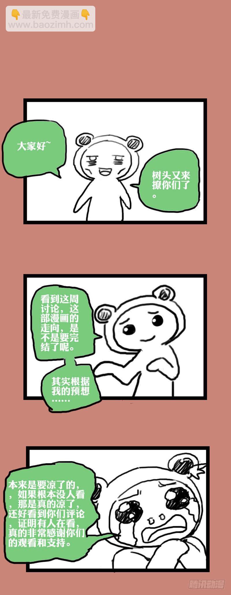 3.黑猫的继承者49