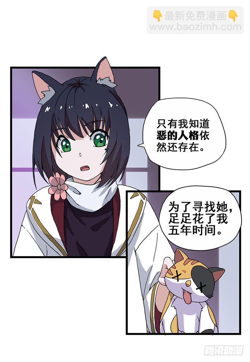 3.黑猫的继承者15
