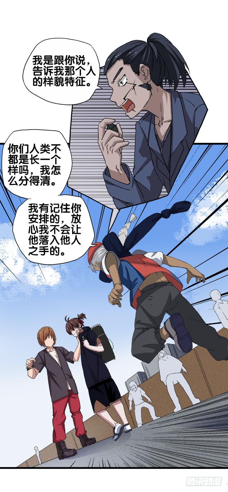 19.突然出现的魔法少女11