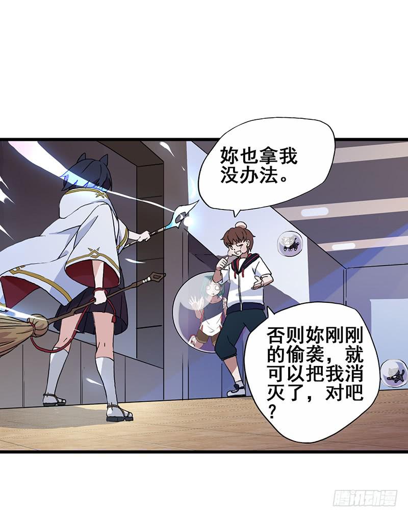 2.称为黑猫的魔法师33