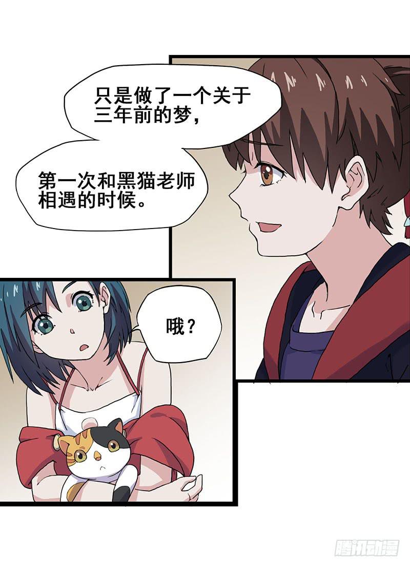 3.黑猫的继承者39