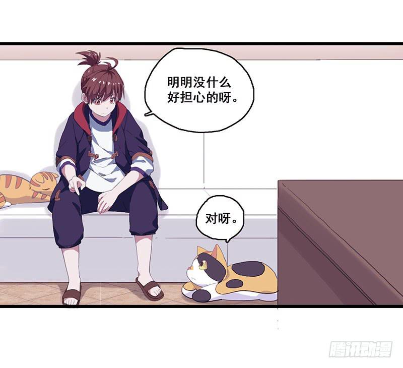 14.我非常讨厌魔法师28