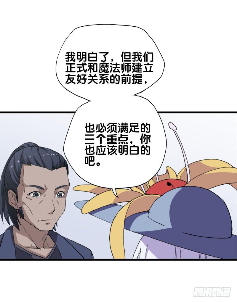 24.只是为了解开女儿的诅咒23