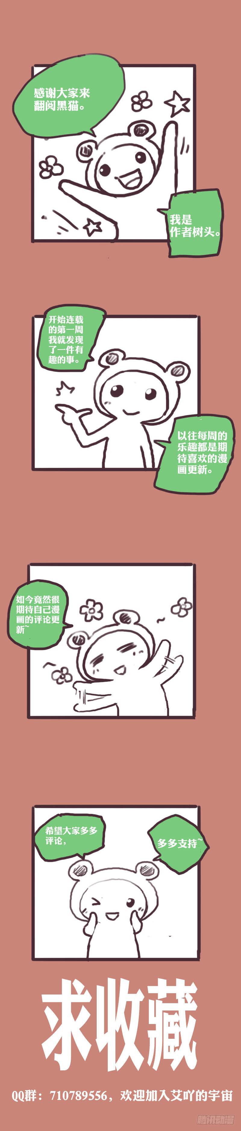 2.称为黑猫的魔法师55
