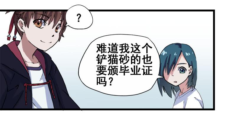 6.毕业成为魔法师的第一战30