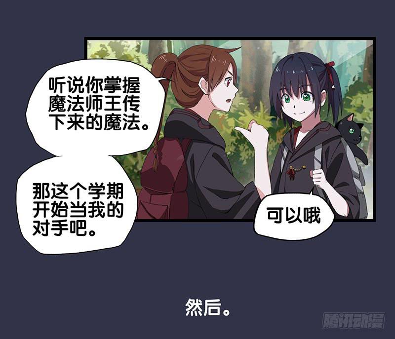23.抱歉，我来迟了20