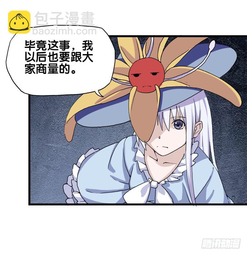 24.只是为了解开女儿的诅咒9