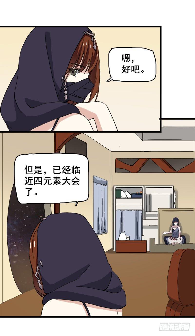 17.我就是要躲起来10