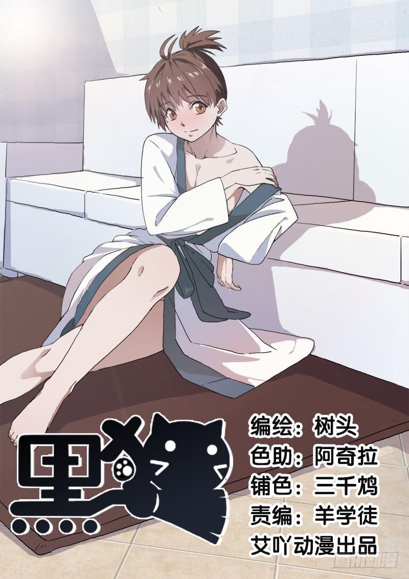4.黑猫家的访客0