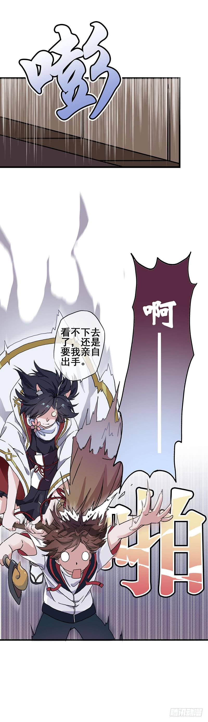 2.称为黑猫的魔法师23