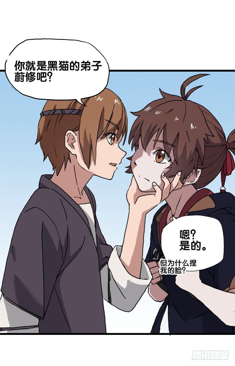 18.四元素大会出发！47