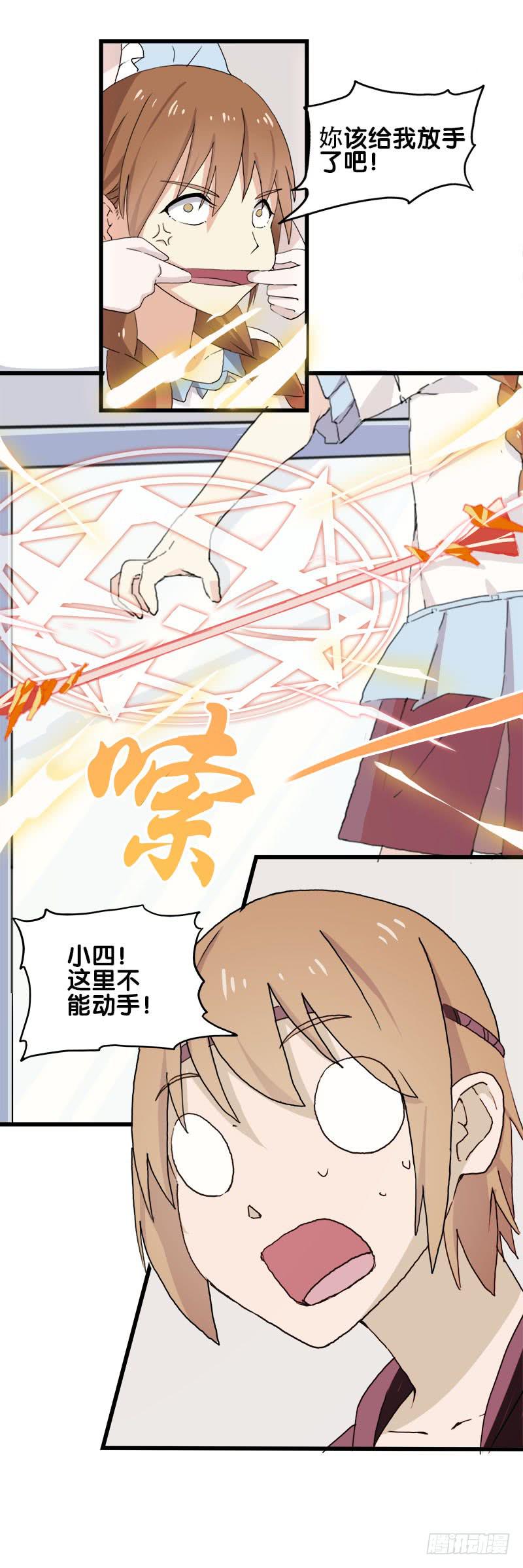 22.秩序者5