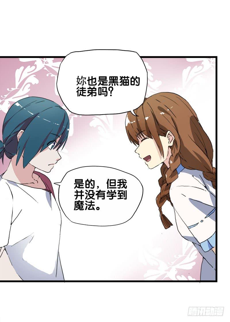 19.突然出现的魔法少女37