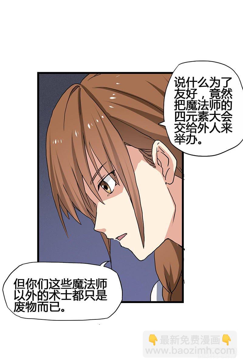 20.魔法师以外都是废物吧14