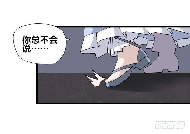 24.只是为了解开女儿的诅咒4