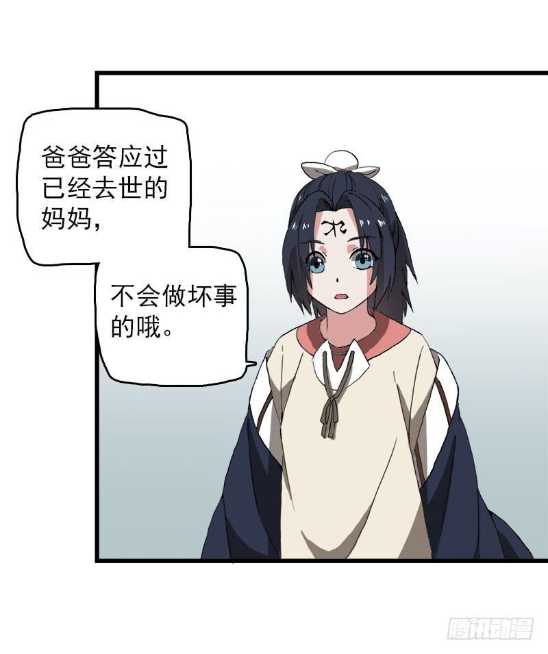 15.答应过妈妈不能做坏事的26
