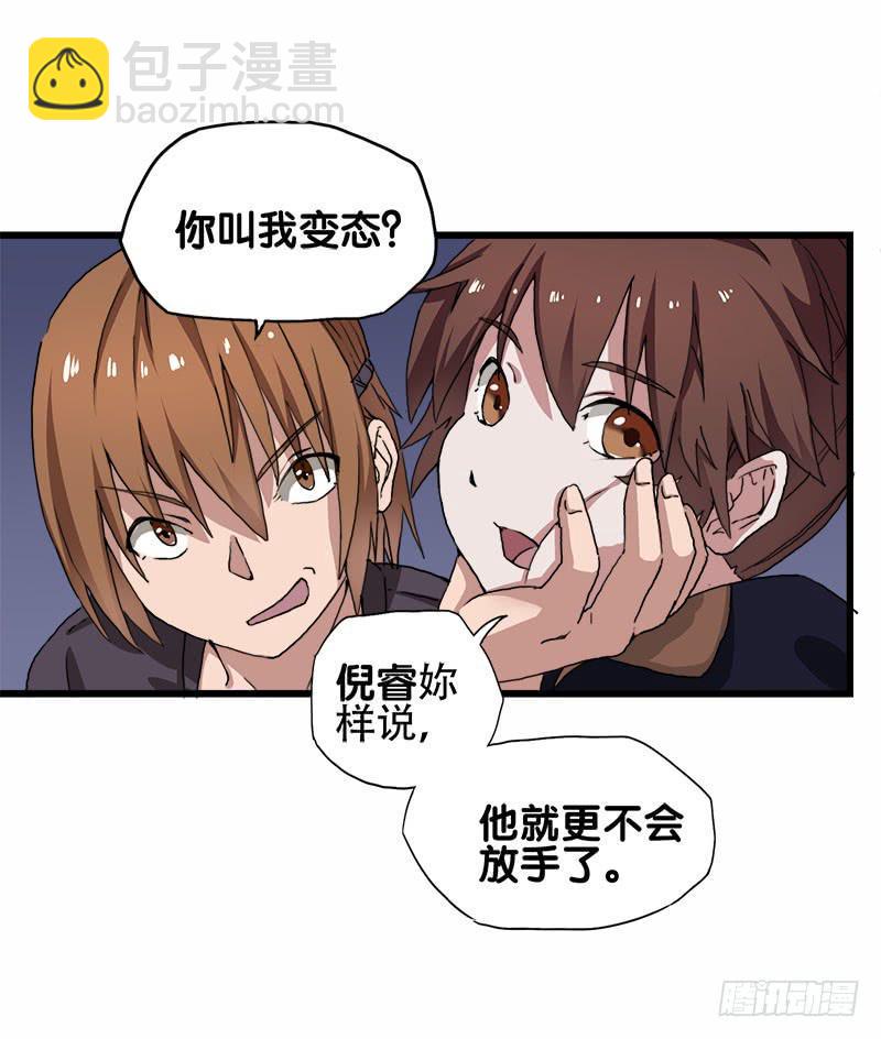 19.突然出现的魔法少女5