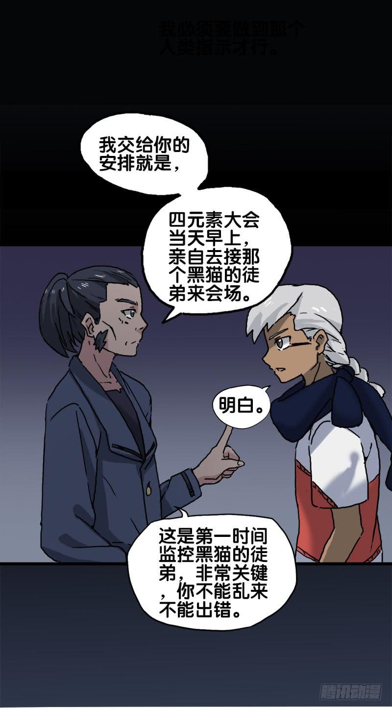 18.四元素大会出发！19