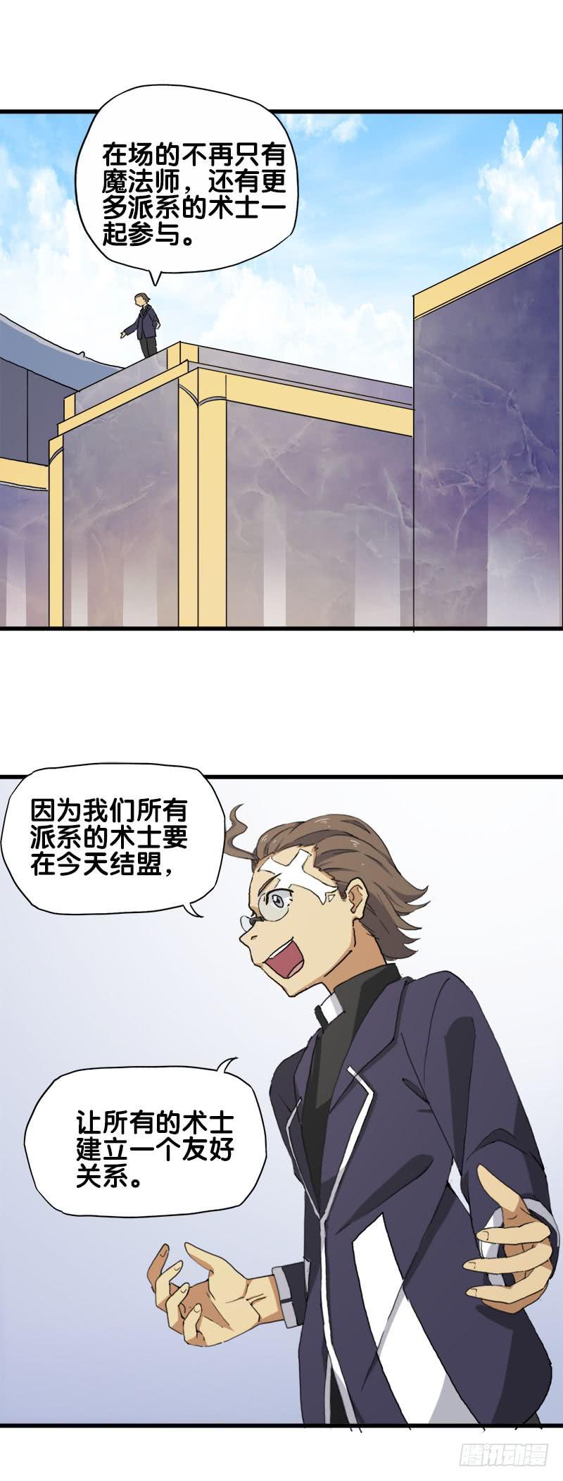 24.只是为了解开女儿的诅咒33