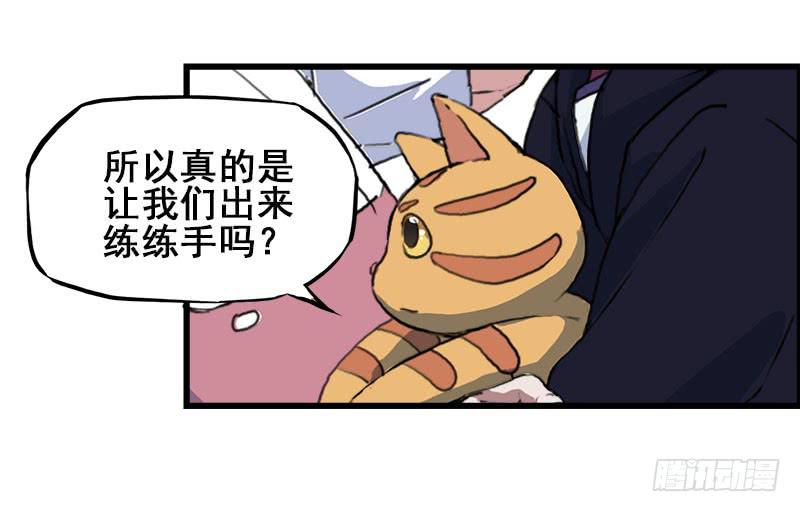 6.毕业成为魔法师的第一战38