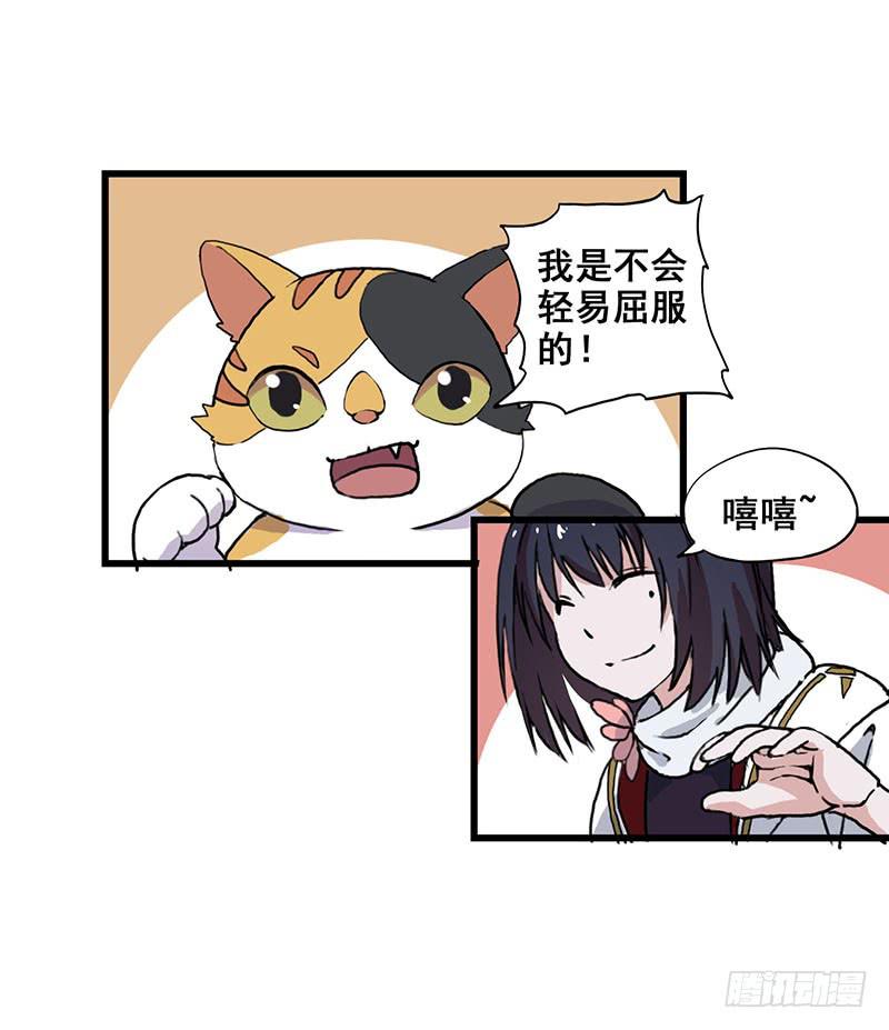 3.黑猫的继承者6