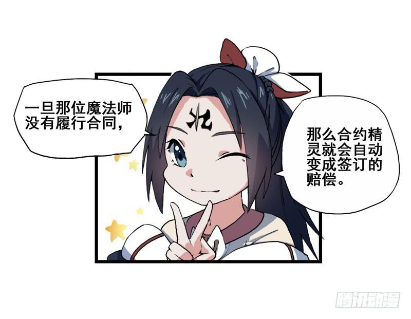 5.黑猫的合约18