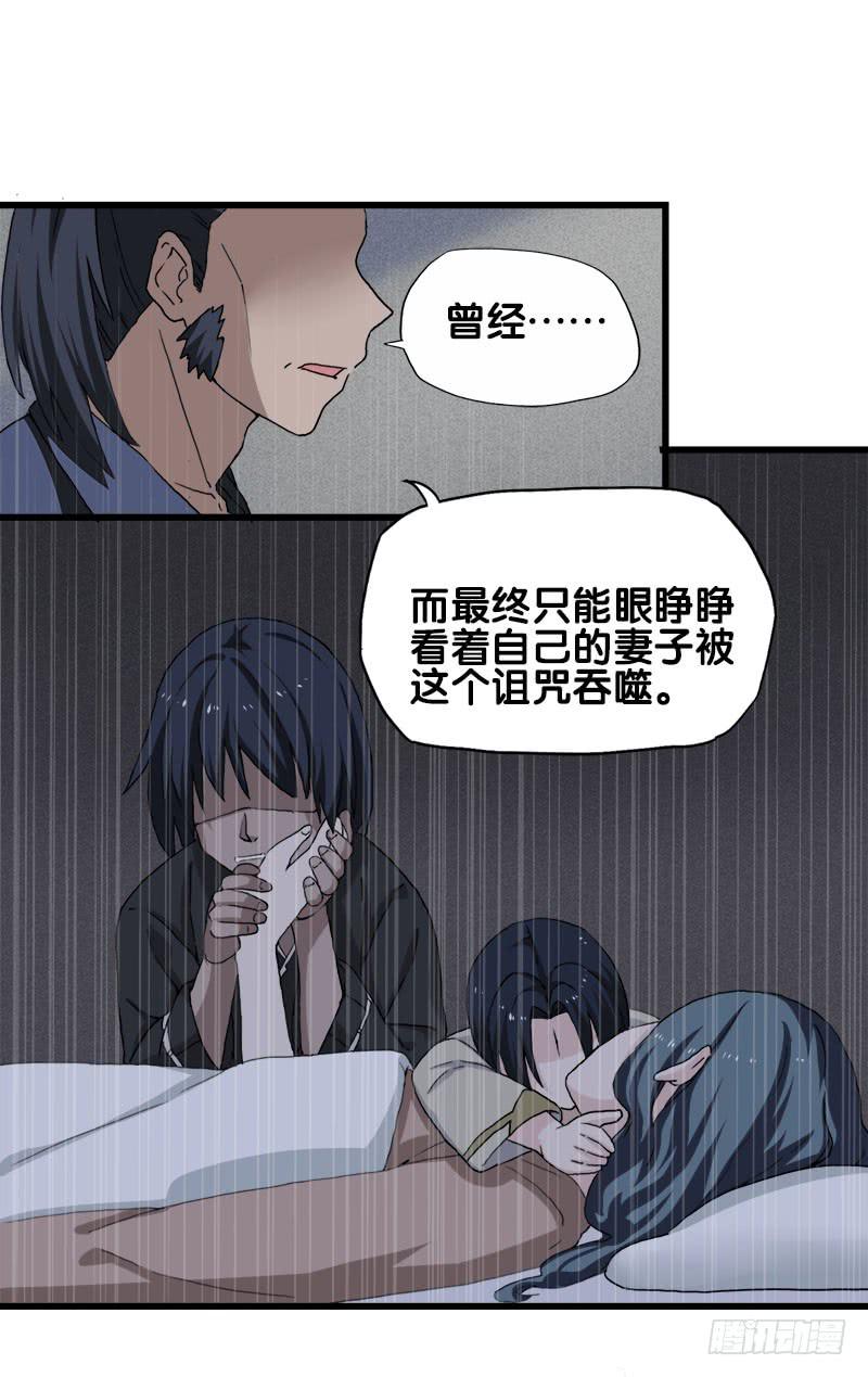 24.只是为了解开女儿的诅咒20