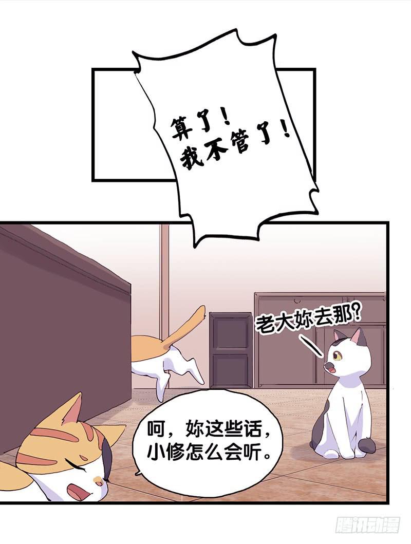 14.我非常讨厌魔法师27