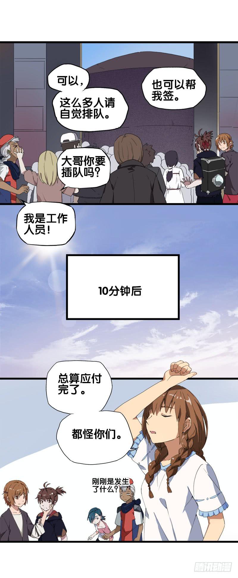 19.突然出现的魔法少女21