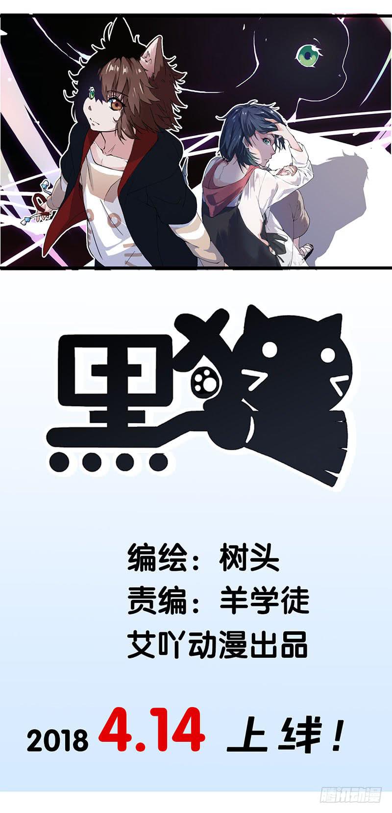 预告6
