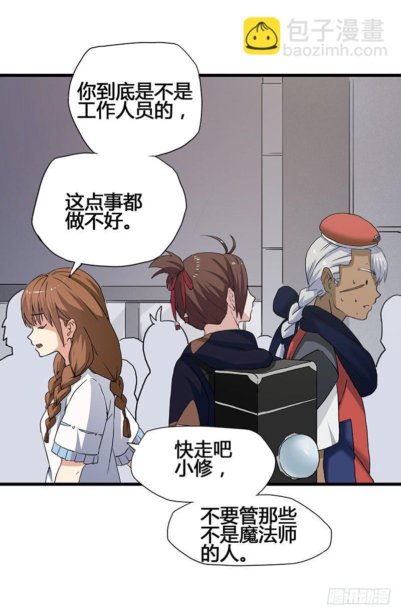 20.魔法师以外都是废物吧13