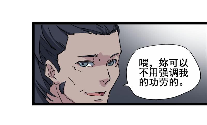 10.好呀，妳来打我啊36
