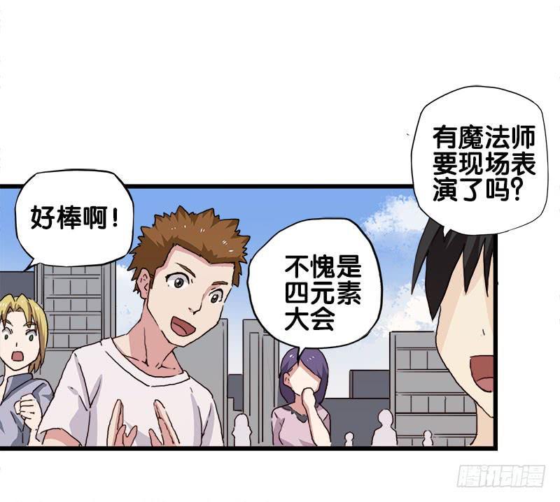 19.突然出现的魔法少女16