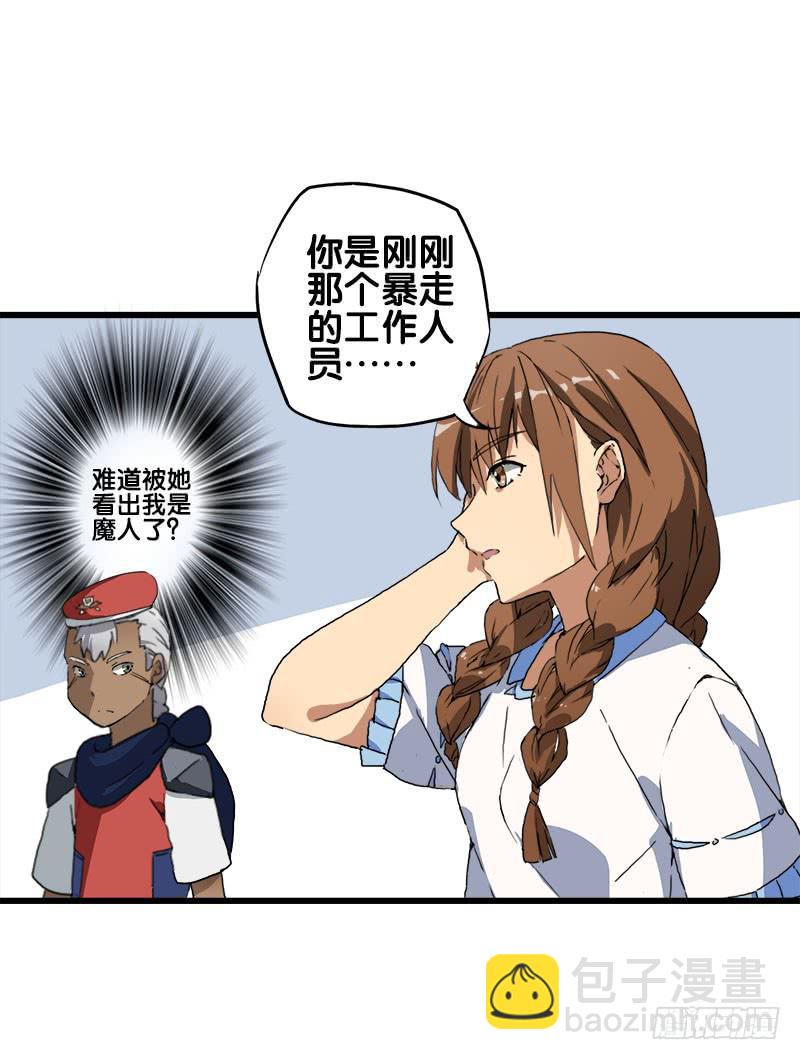 19.突然出现的魔法少女22