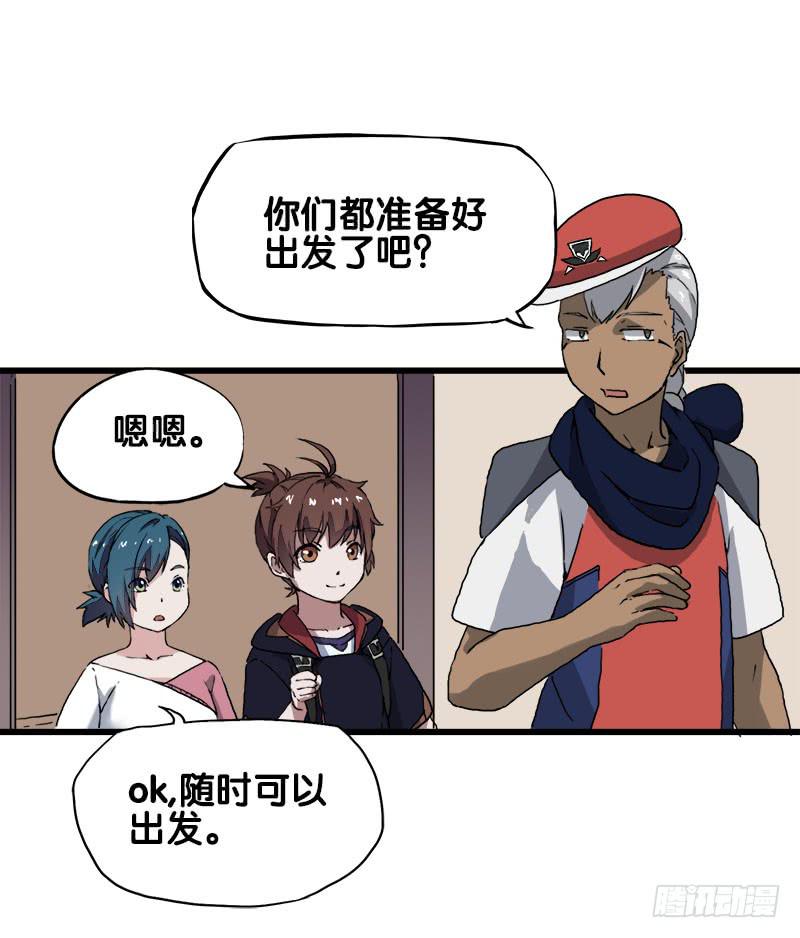 18.四元素大会出发！21