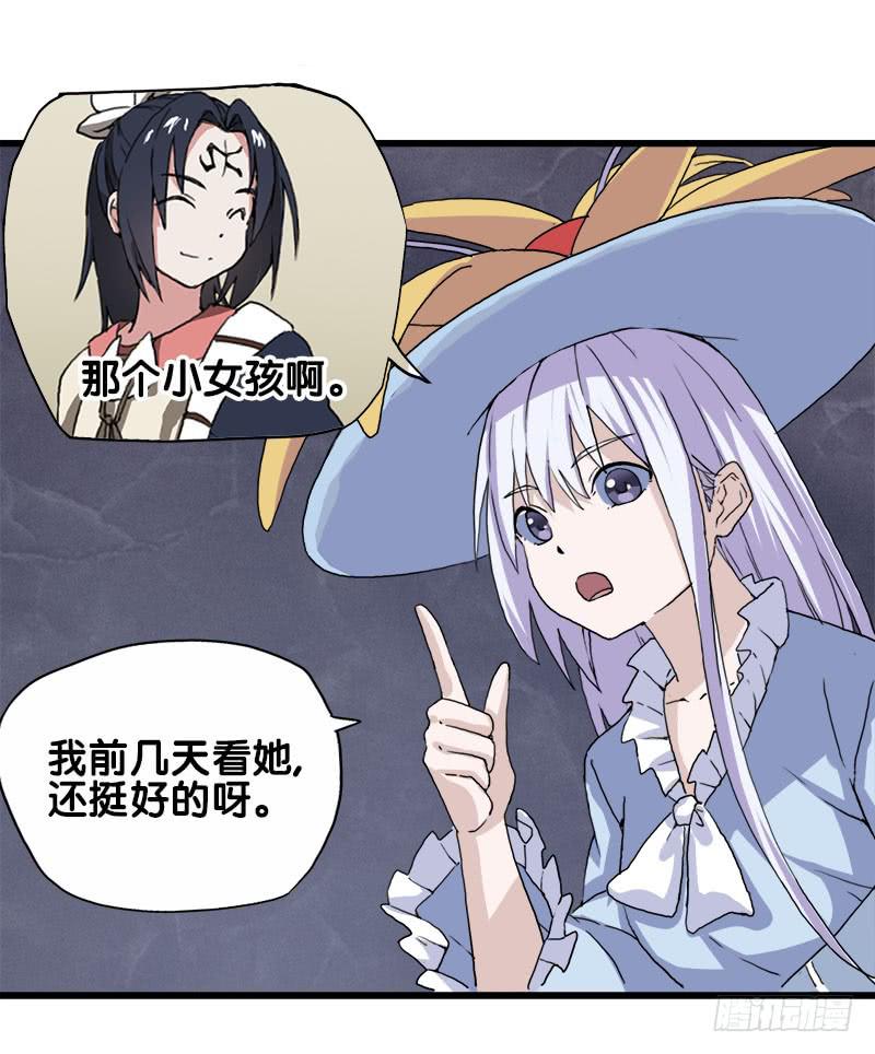 24.只是为了解开女儿的诅咒12