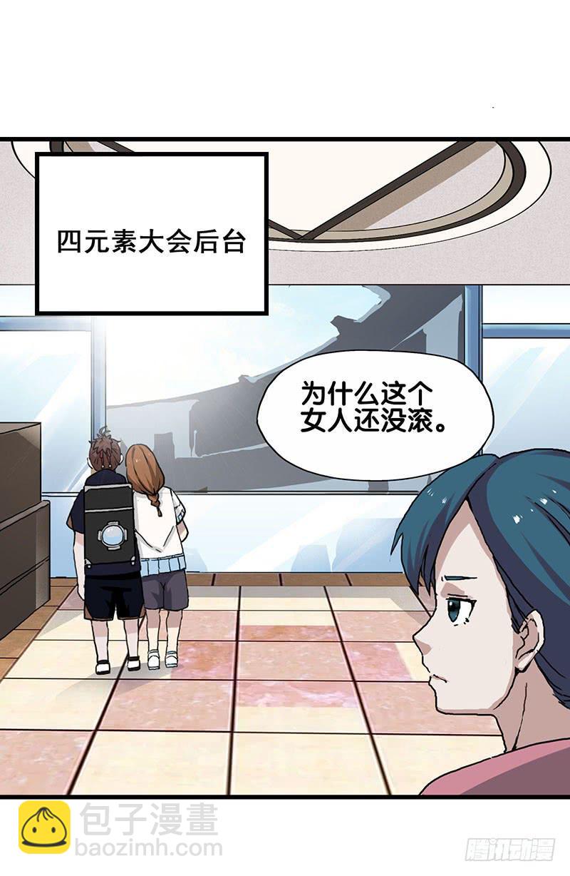21.为什么那个女人还没滚9