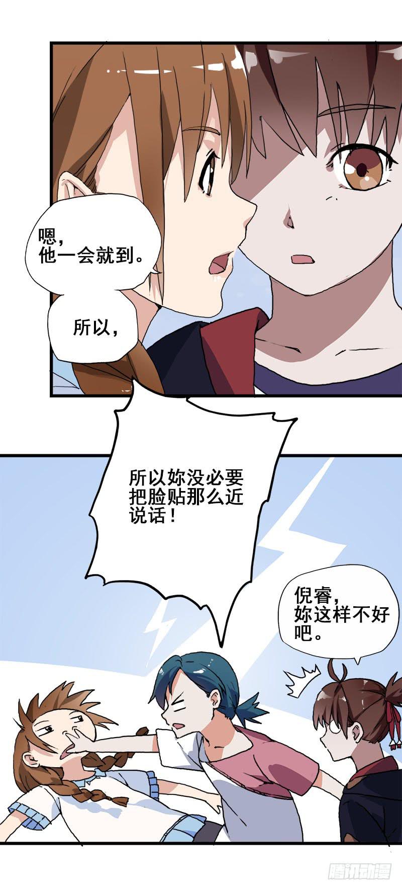 21.为什么那个女人还没滚12