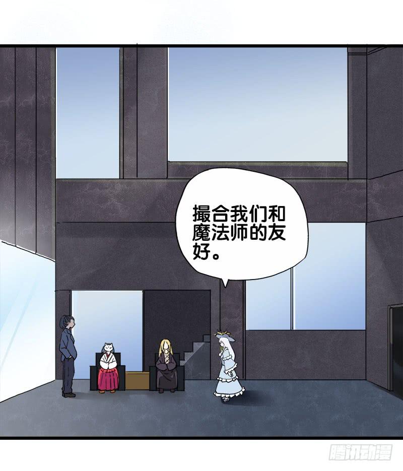 24.只是为了解开女儿的诅咒2