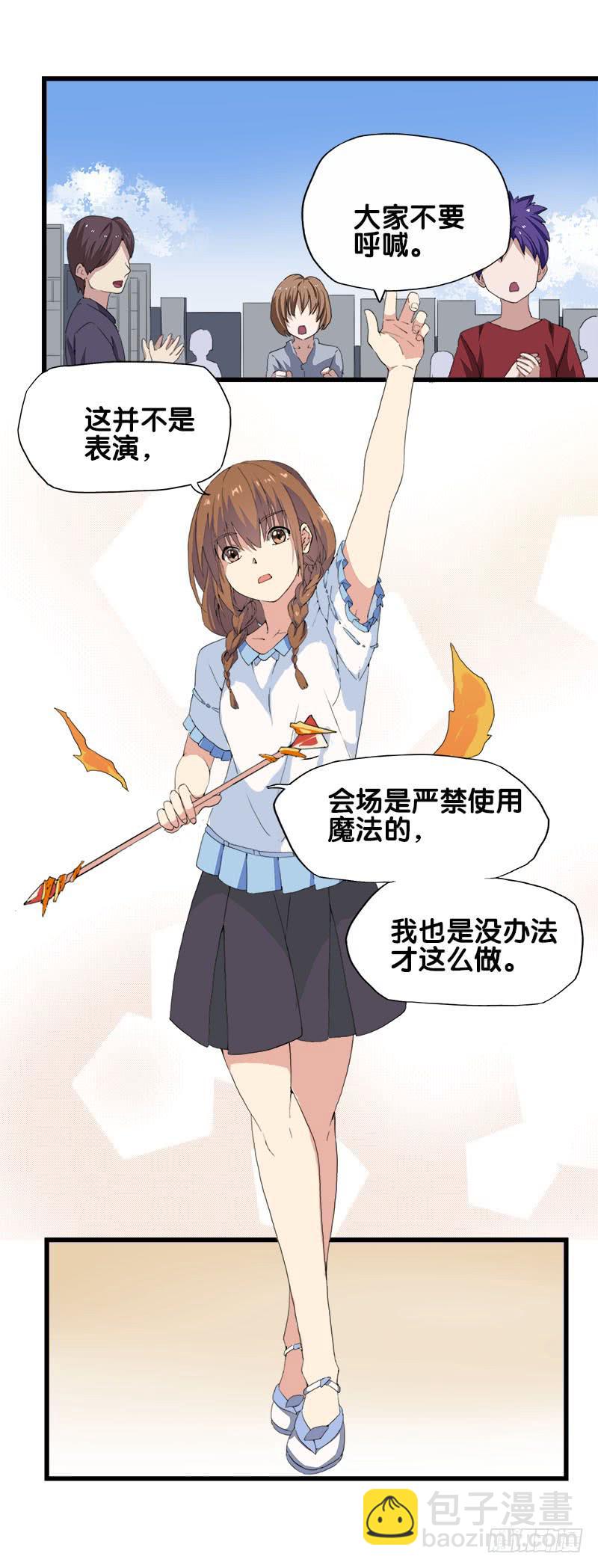 19.突然出现的魔法少女17