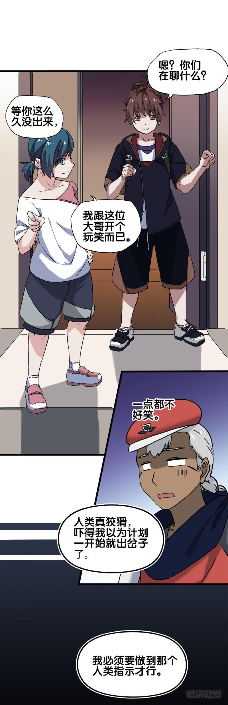 18.四元素大会出发！18