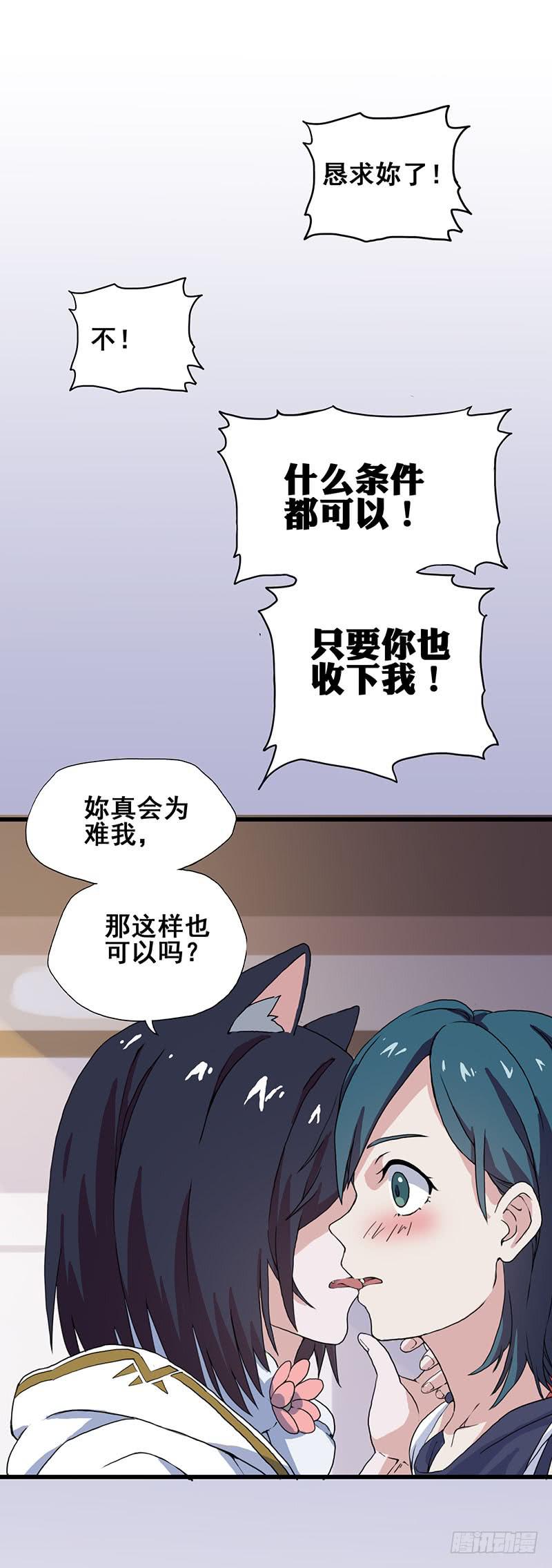 3.黑猫的继承者29