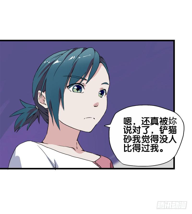 19.突然出现的魔法少女39