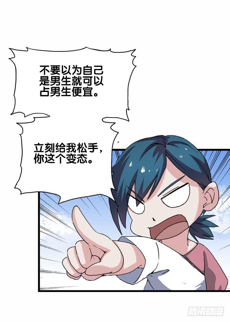 19.突然出现的魔法少女4