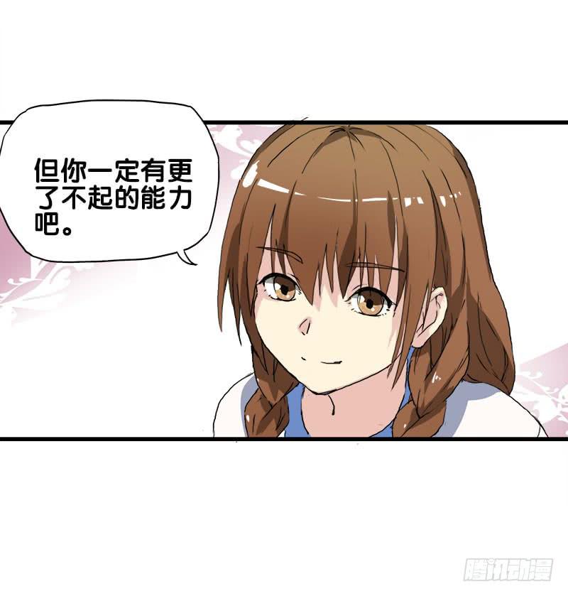 19.突然出现的魔法少女38