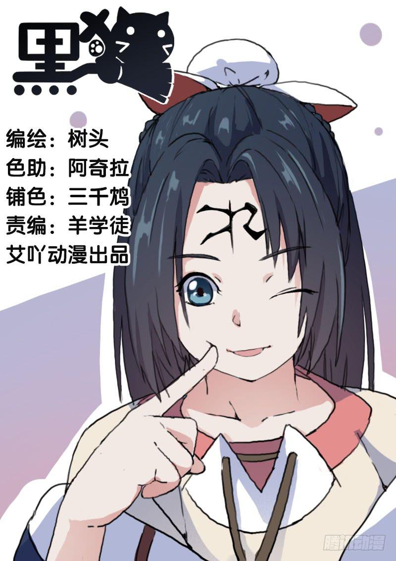 5.黑猫的合约0